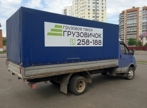 Груз такси Груз такси